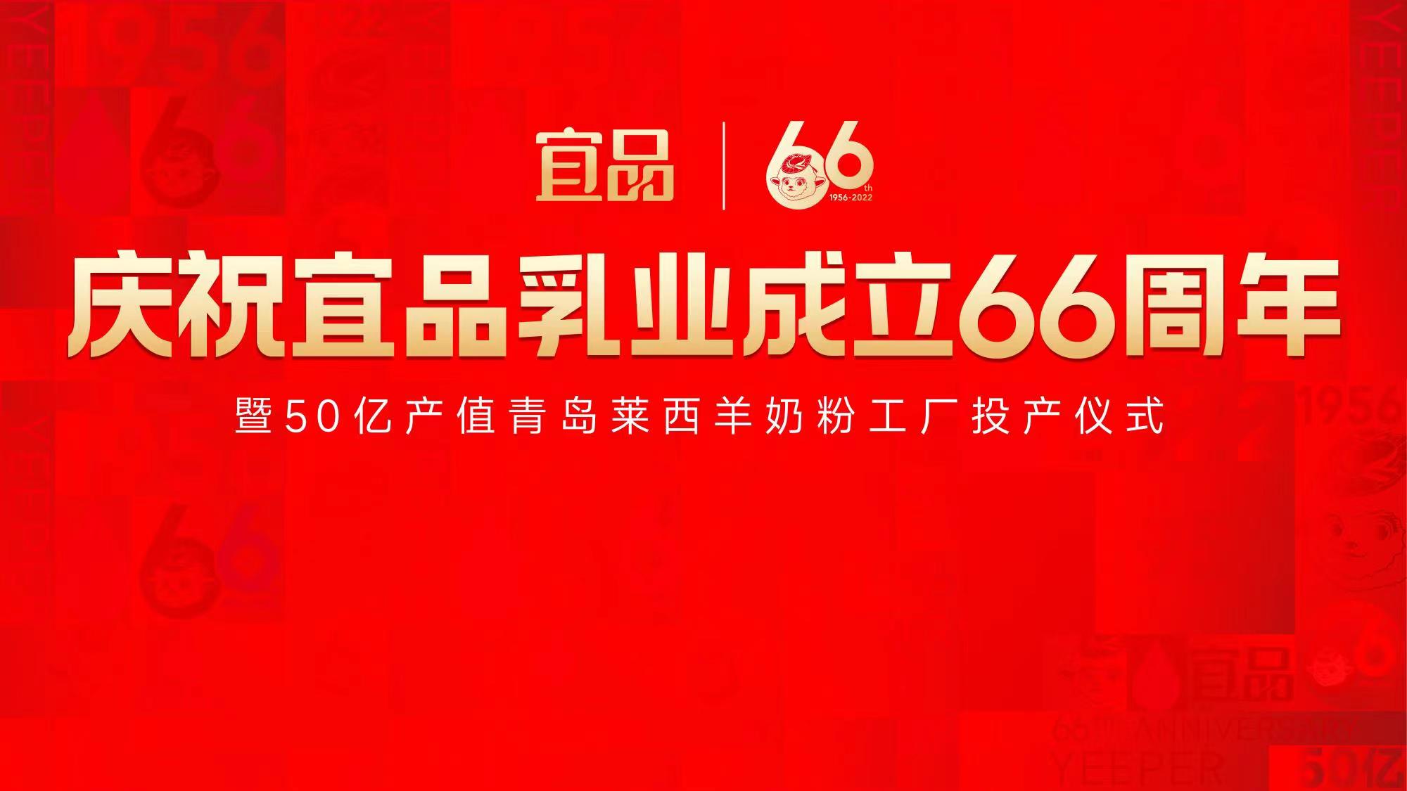 bob综合体育网站:在第五届世界奶羊工业高质量展开大会暨村庄复兴论坛上